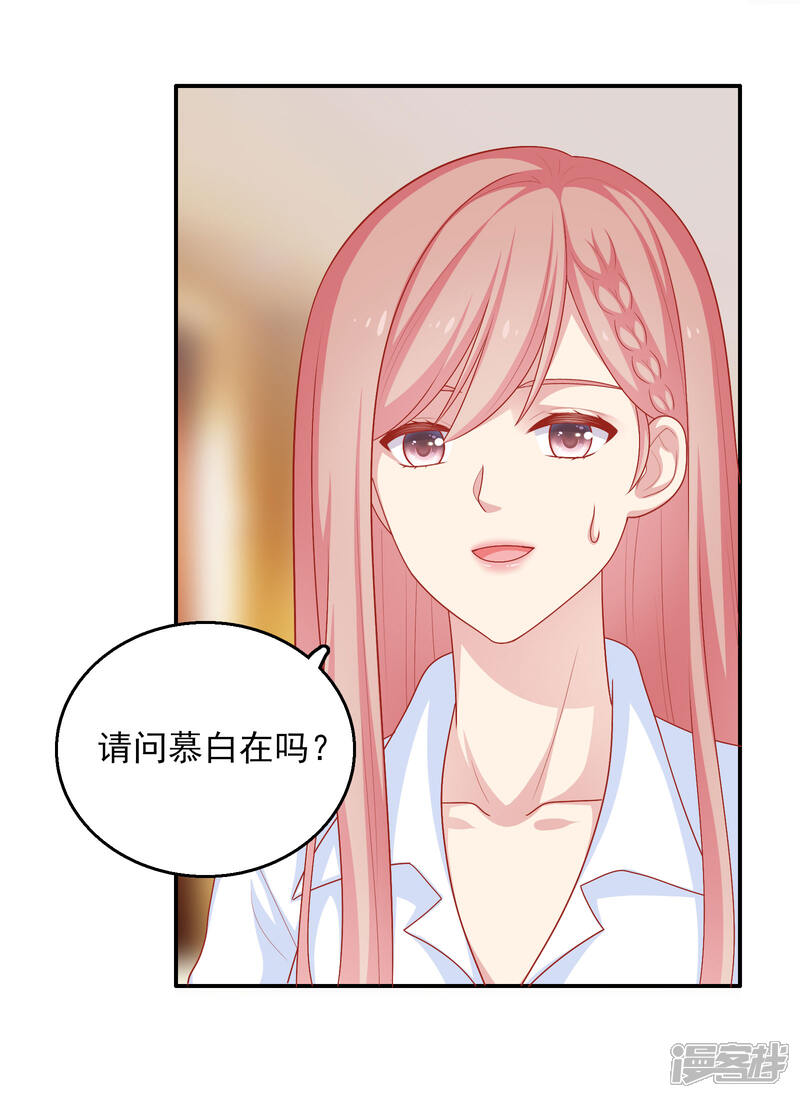 《明星教成男朋友》第30话 可以原谅我吗？ 第18页