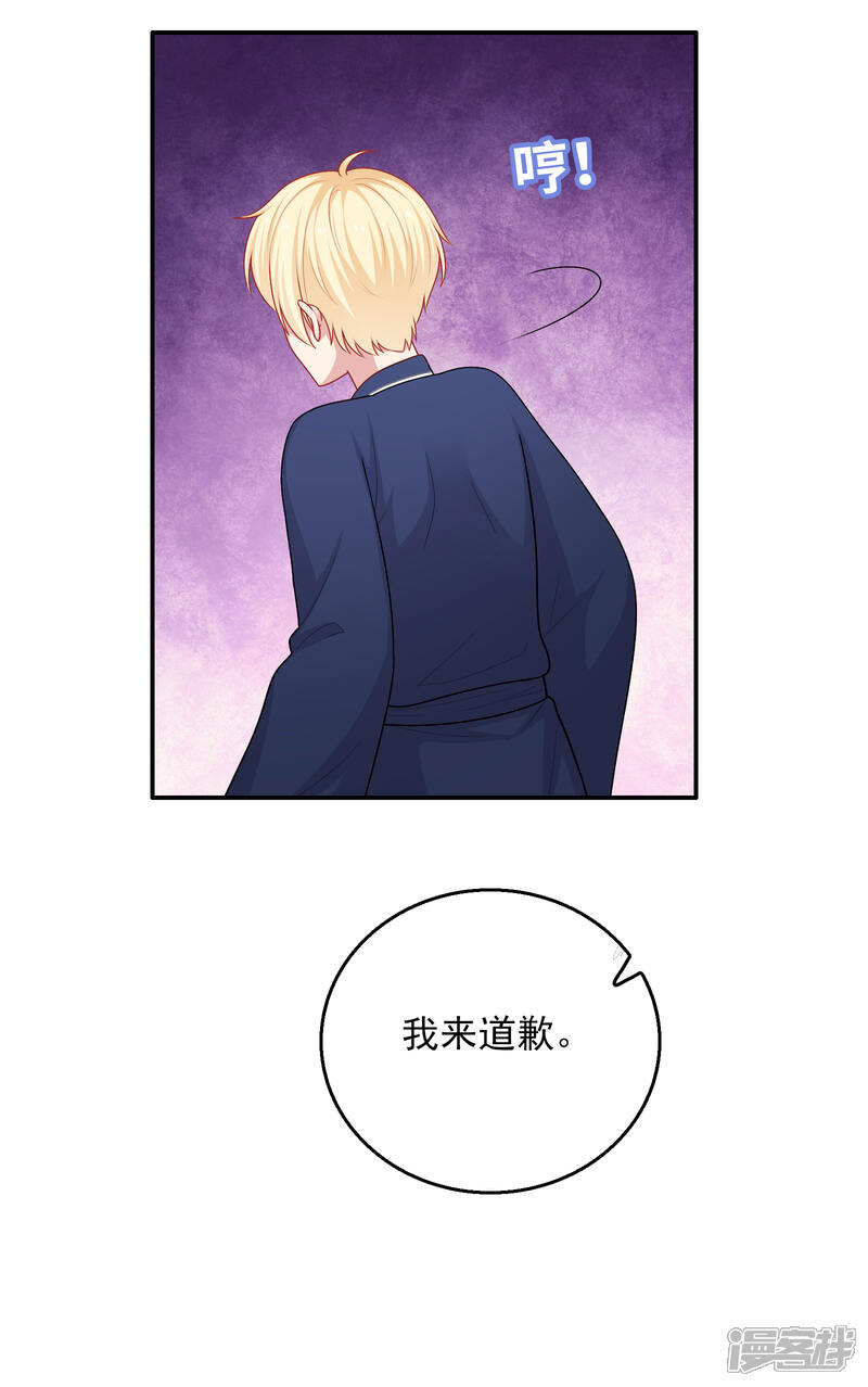 《明星教成男朋友》第30话 可以原谅我吗？ 第22页