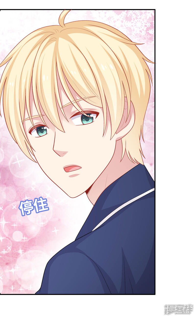《明星教成男朋友》第30话 可以原谅我吗？ 第23页