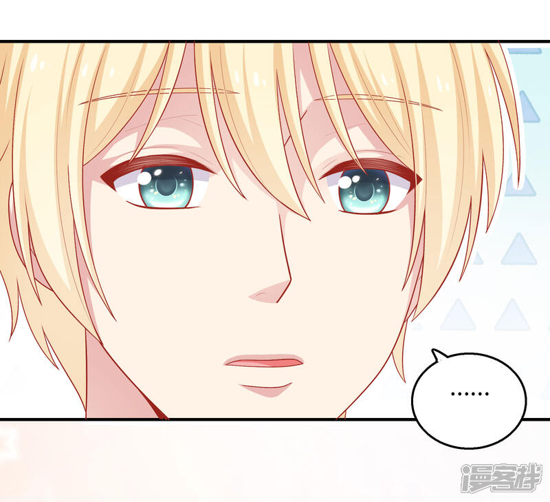 《明星教成男朋友》第30话 可以原谅我吗？ 第26页