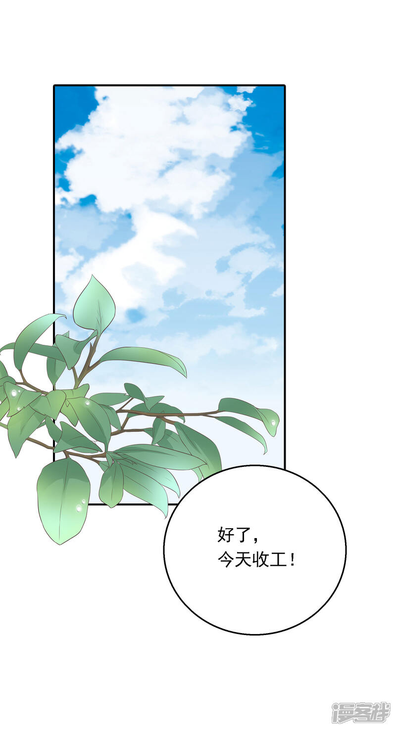 《明星教成男朋友》第30话 可以原谅我吗？ 第2页