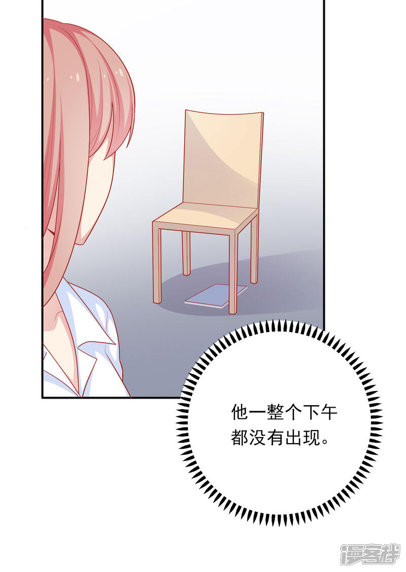 《明星教成男朋友》第30话 可以原谅我吗？ 第4页