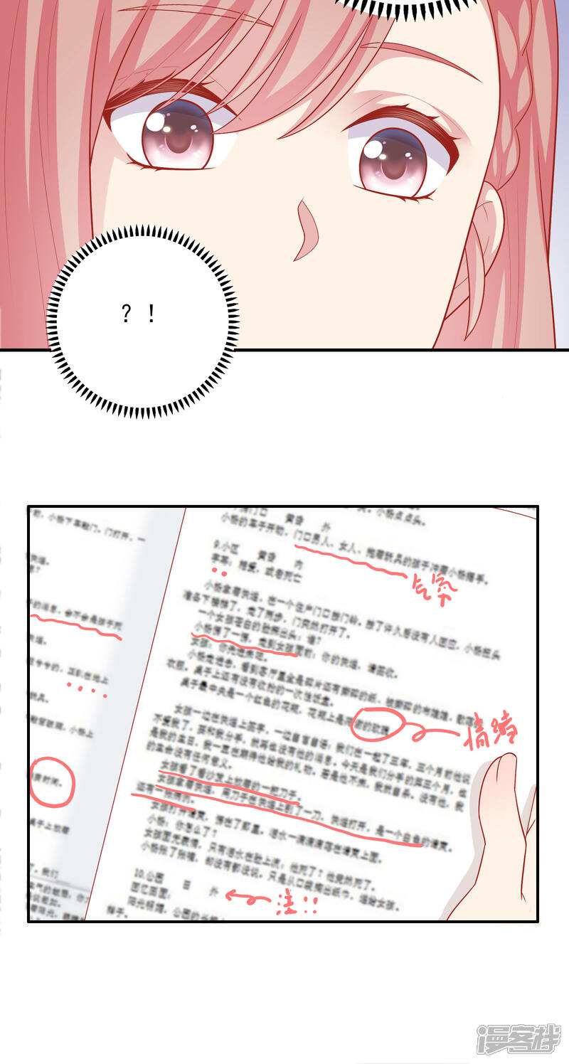 《明星教成男朋友》第30话 可以原谅我吗？ 第8页