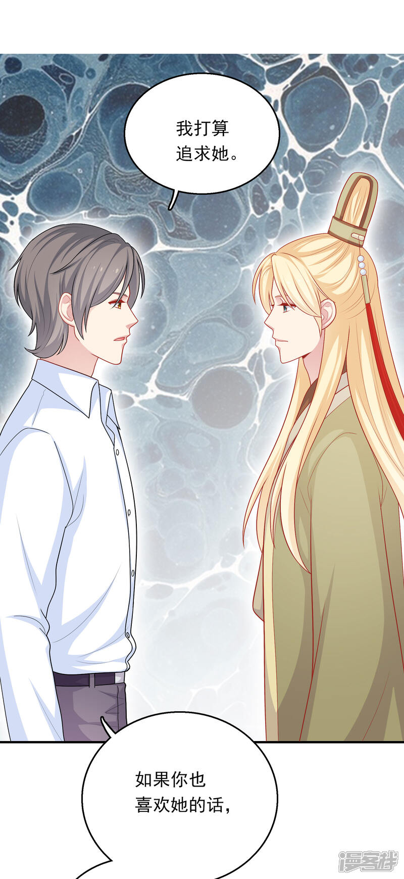 《明星教成男朋友》第31话 公平竞争！ 第13页
