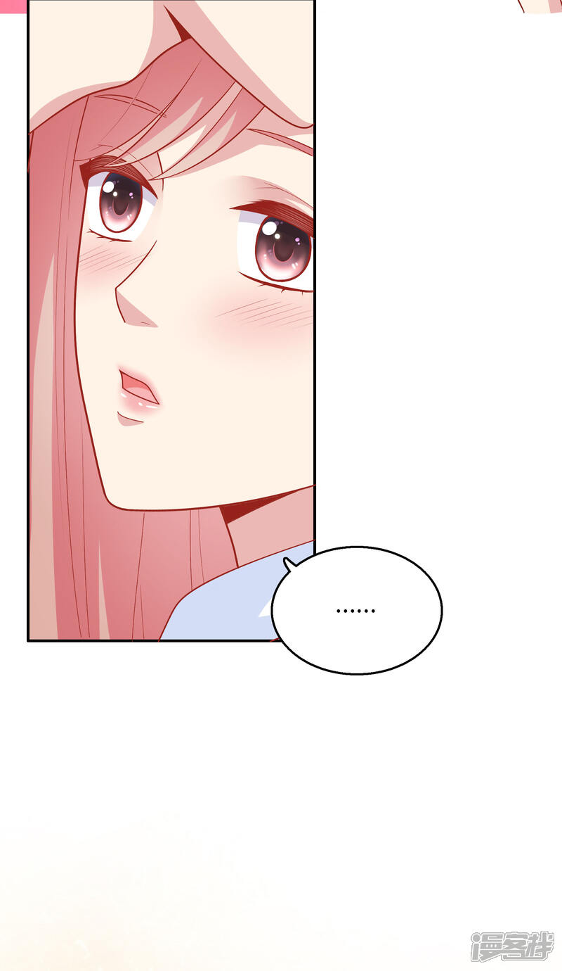 《明星教成男朋友》第31话 公平竞争！ 第3页