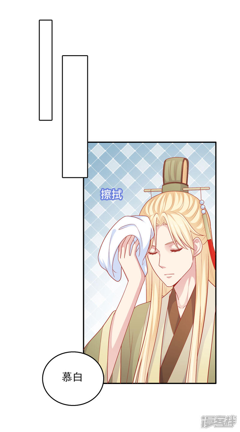 《明星教成男朋友》第31话 公平竞争！ 第7页