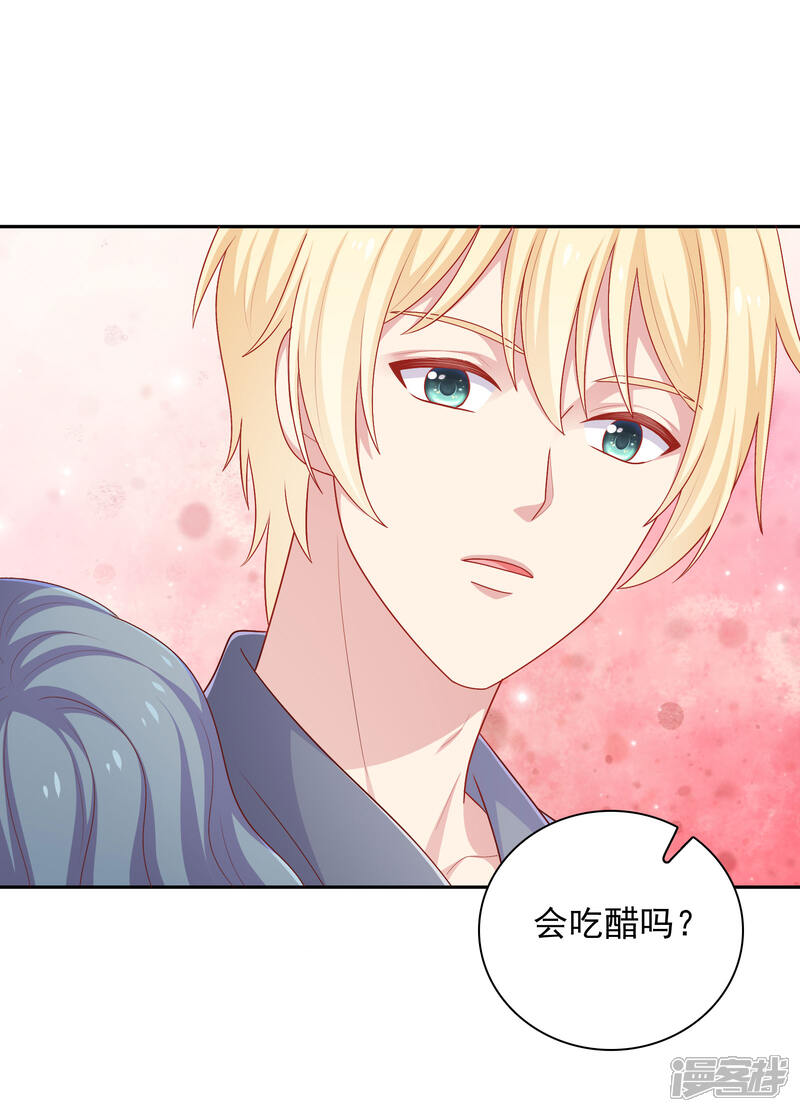 《明星教成男朋友》第33话 吃醋了 第12页
