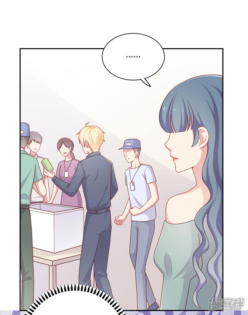 《明星教成男朋友》第33话 吃醋了 第15页