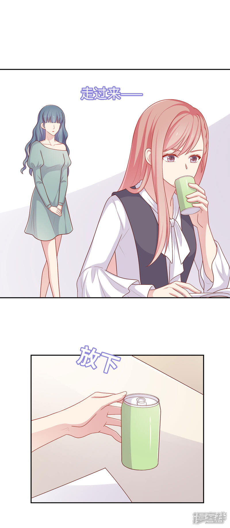 《明星教成男朋友》第33话 吃醋了 第17页