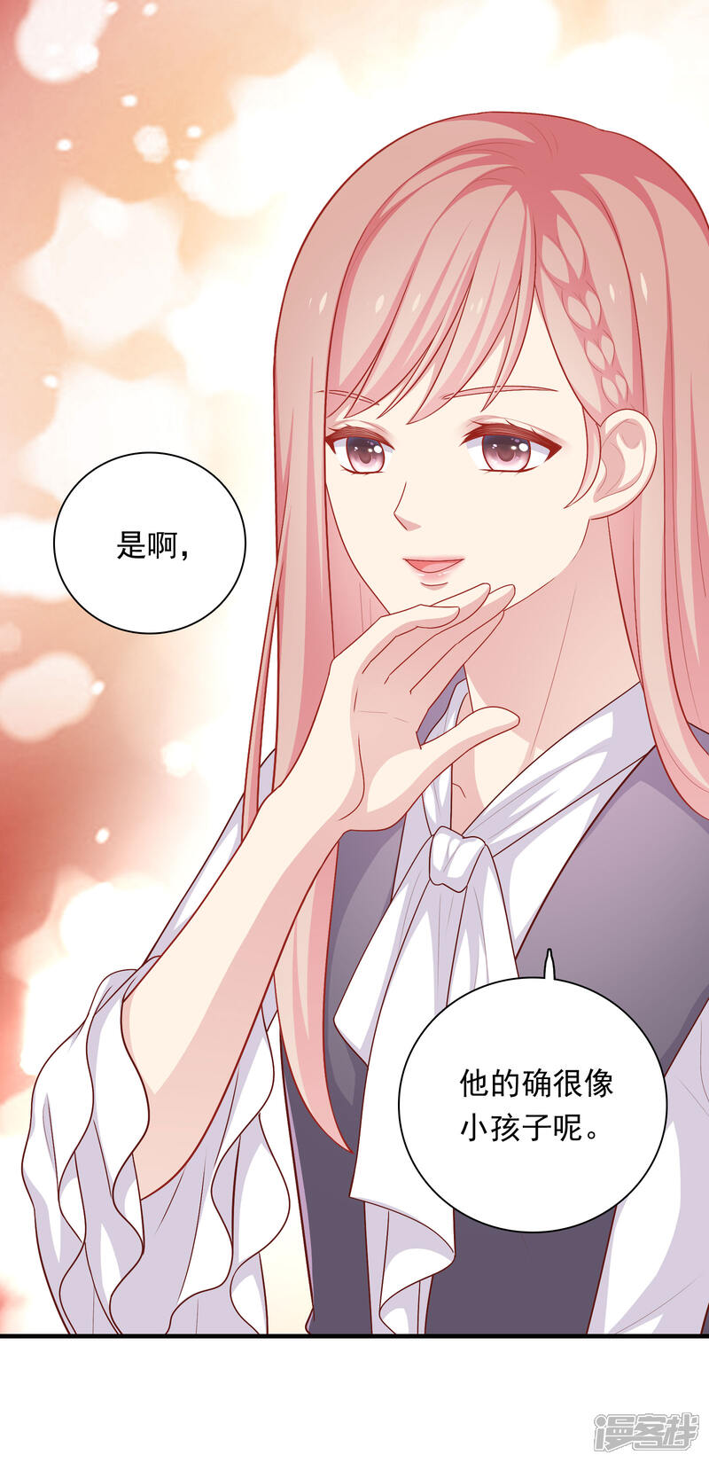 《明星教成男朋友》第33话 吃醋了 第29页