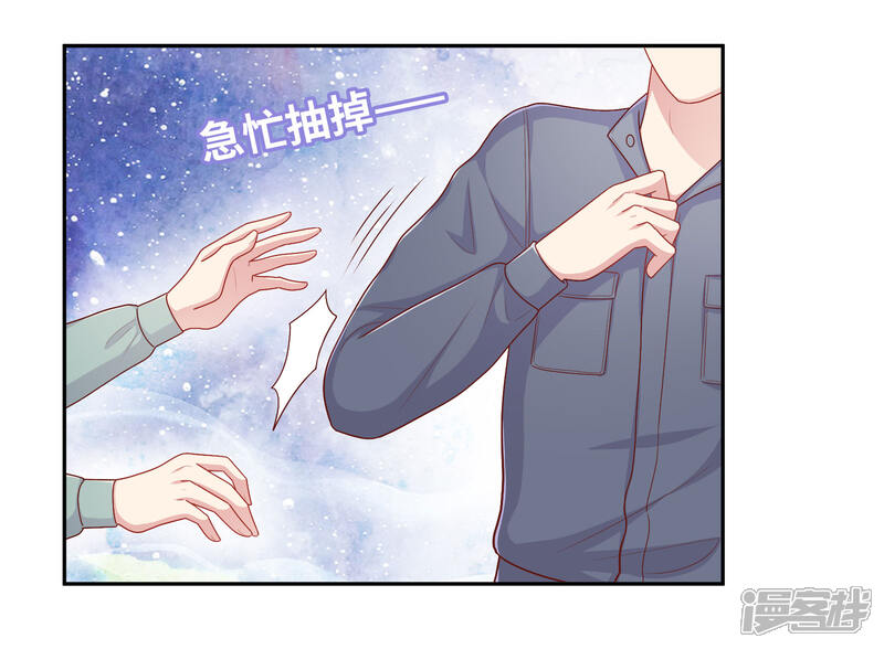 《明星教成男朋友》第33话 吃醋了 第6页