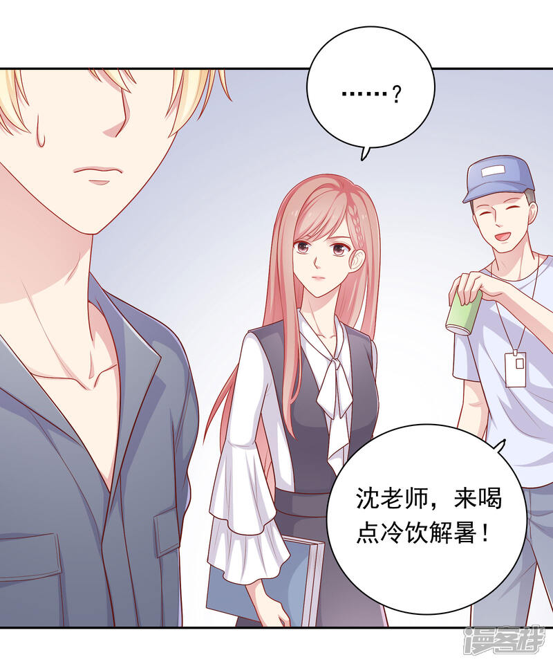 《明星教成男朋友》第33话 吃醋了 第7页