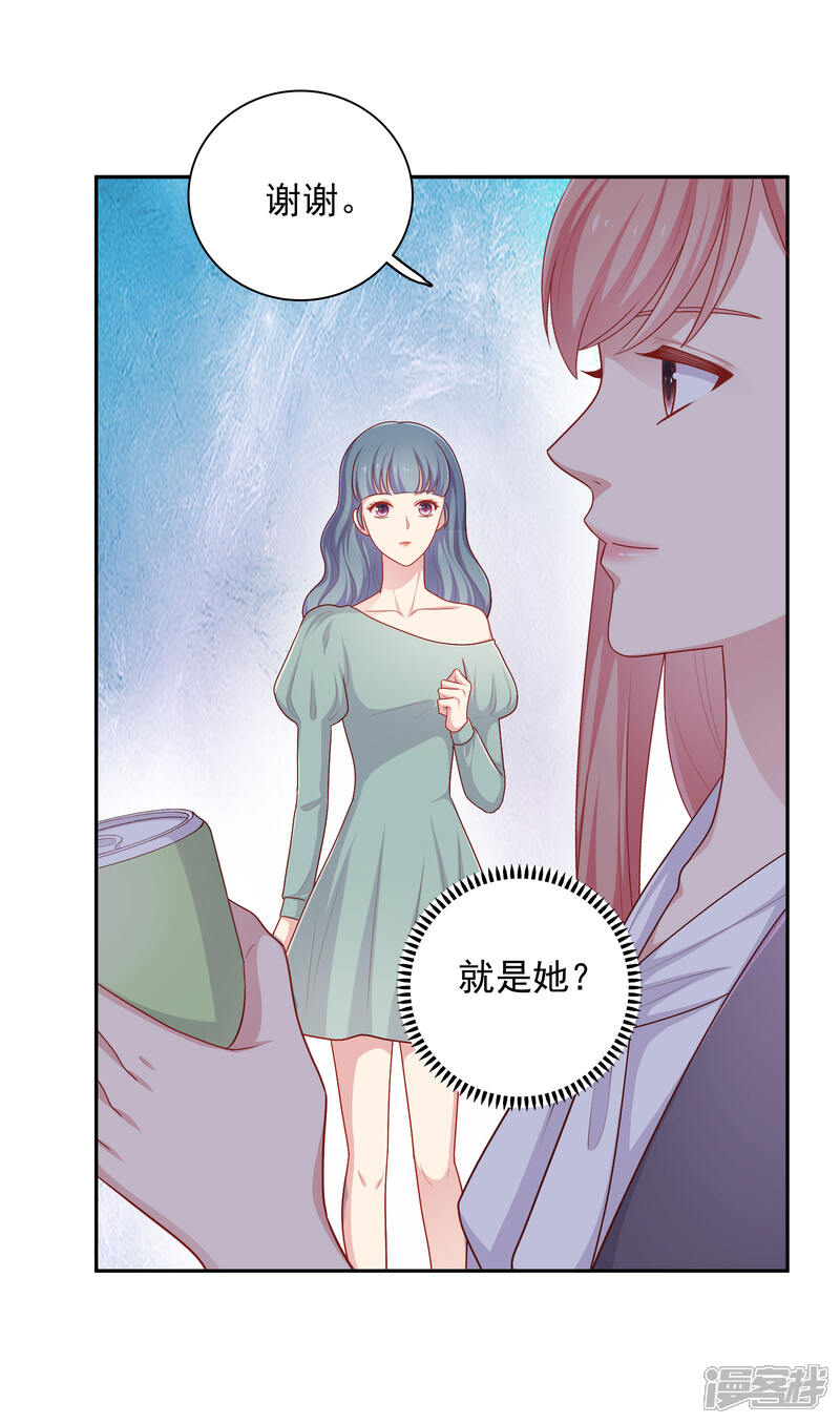 《明星教成男朋友》第33话 吃醋了 第8页