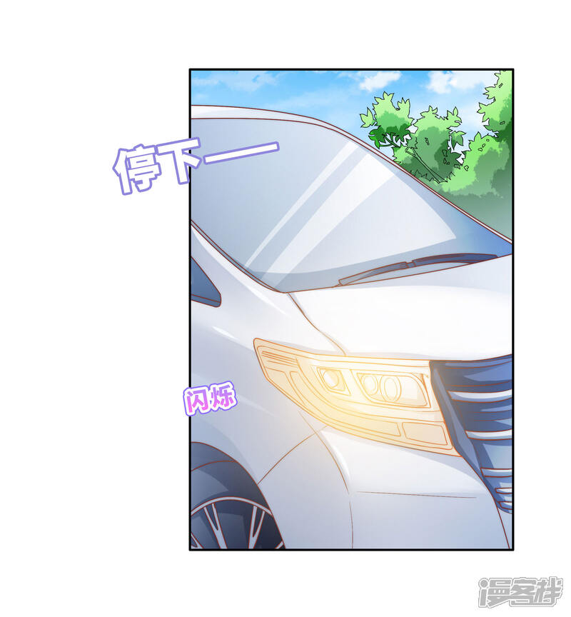 《明星教成男朋友》第32话 她来了 第28页