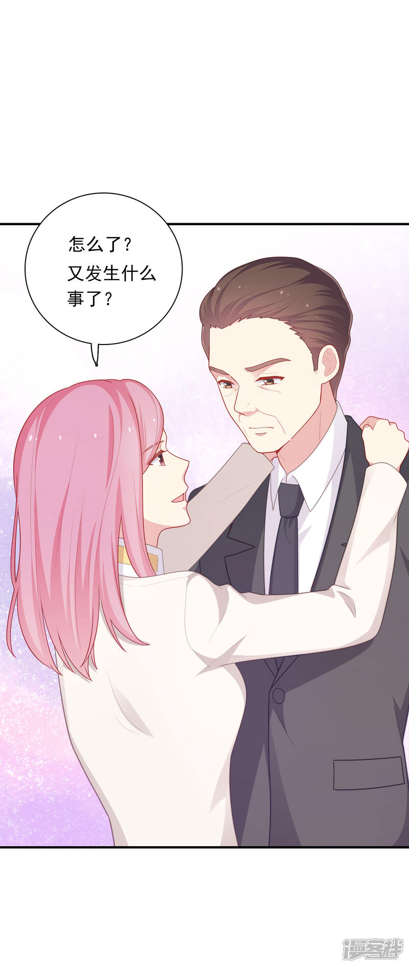 《明星教成男朋友》第35话 秦如思 第10页
