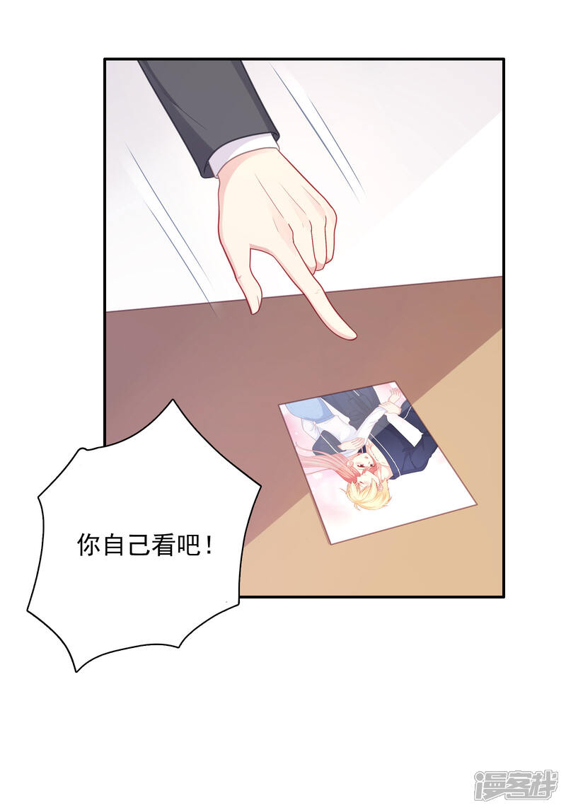 《明星教成男朋友》第35话 秦如思 第11页