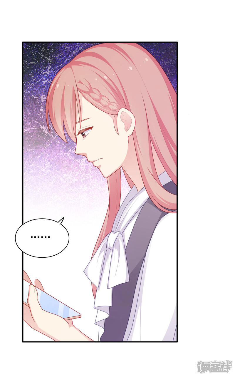 《明星教成男朋友》第35话 秦如思 第28页