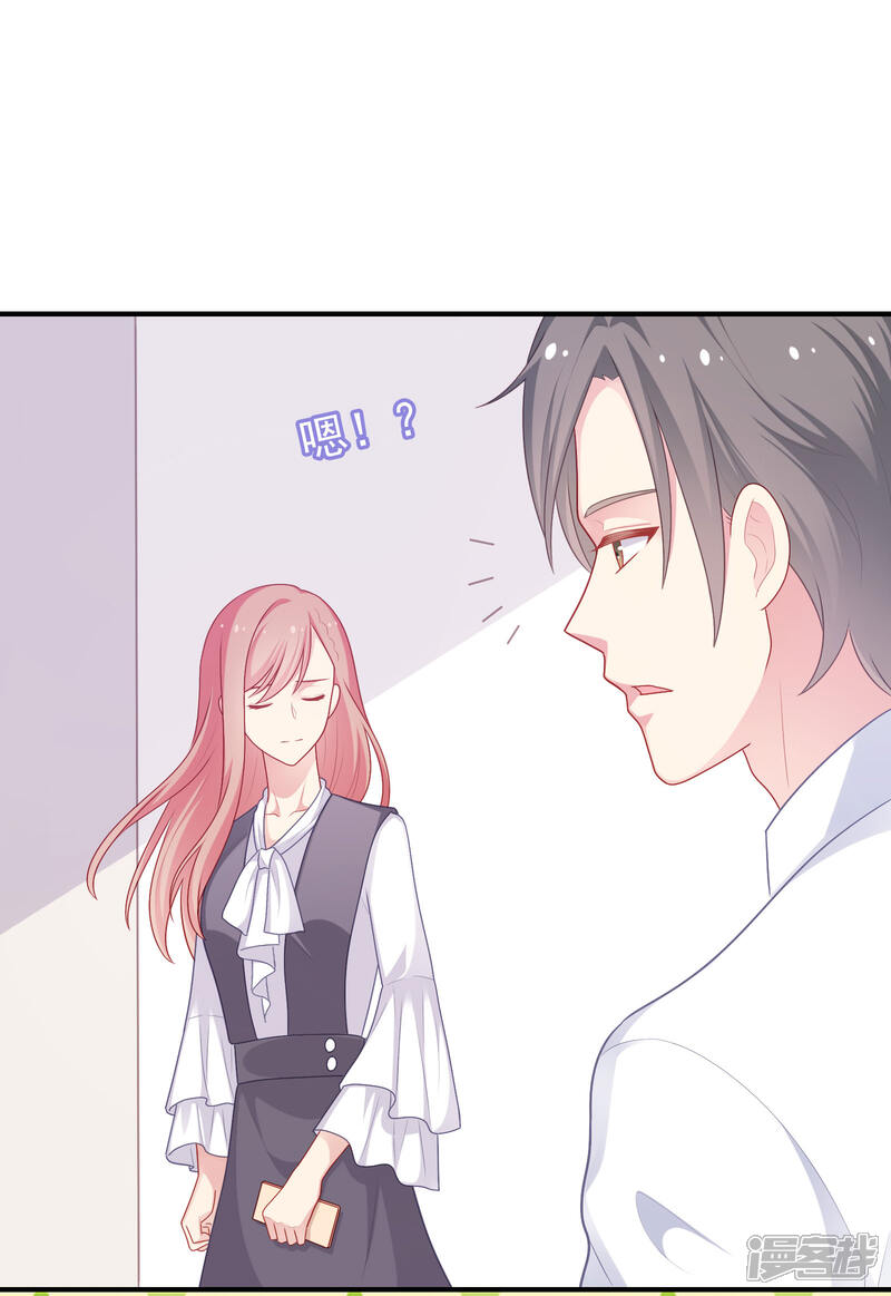 《明星教成男朋友》第35话 秦如思 第29页