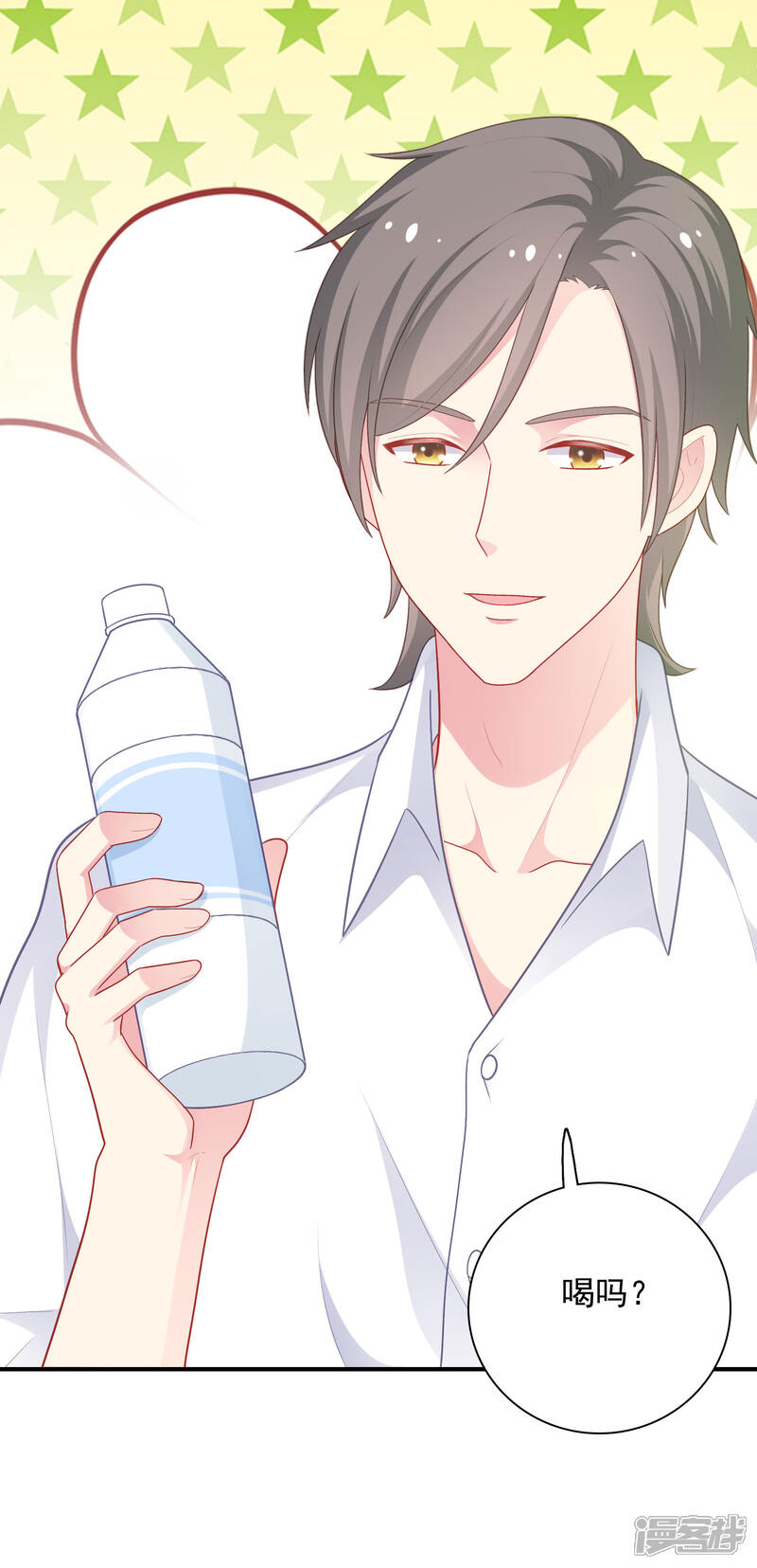 《明星教成男朋友》第35话 秦如思 第30页