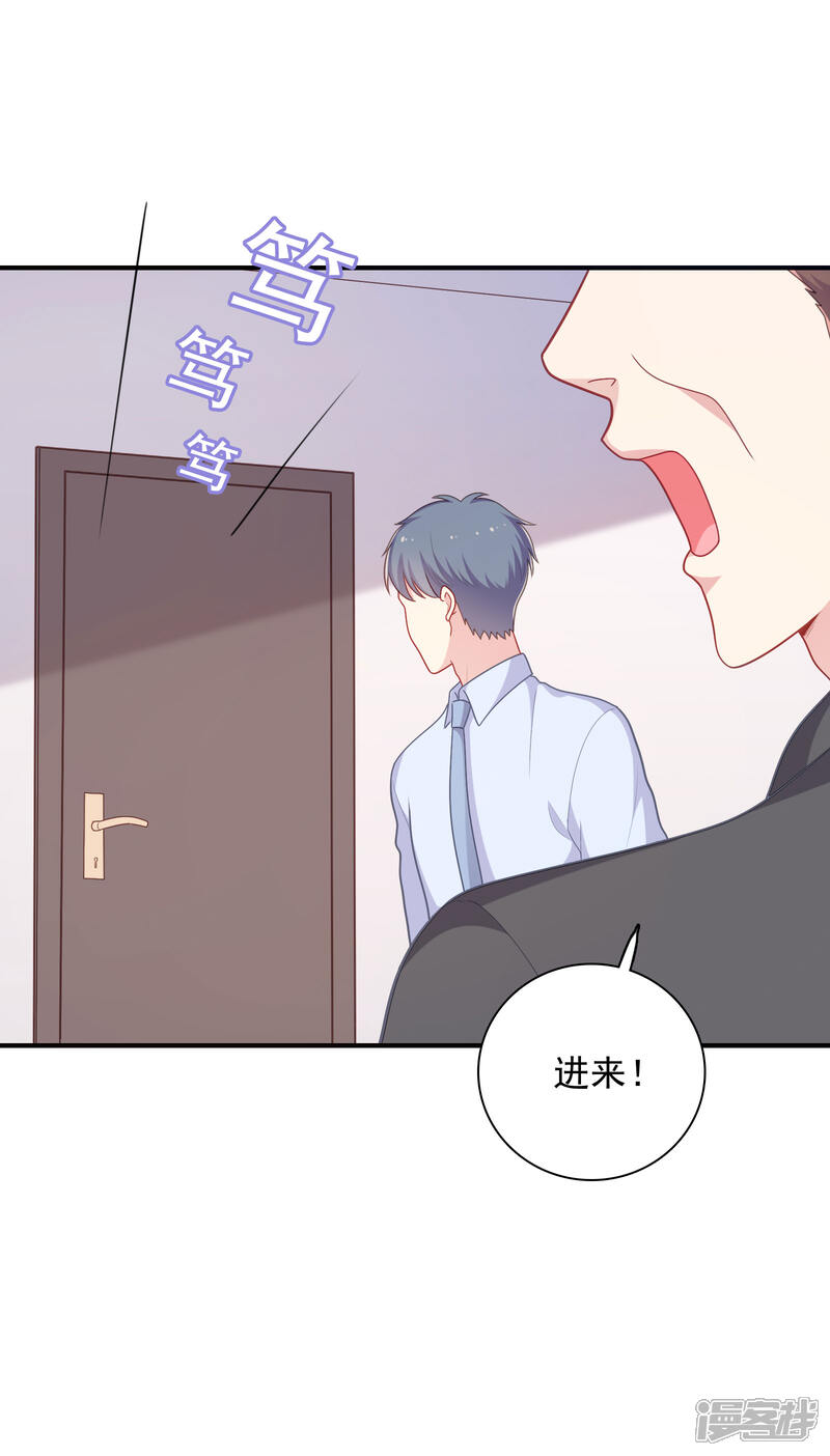 《明星教成男朋友》第35话 秦如思 第7页