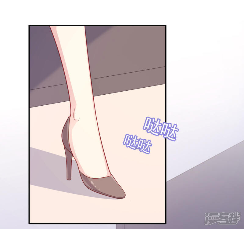 《明星教成男朋友》第35话 秦如思 第8页