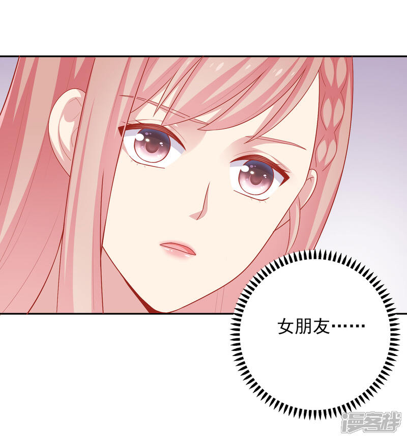 《明星教成男朋友》第34话 示威 第14页
