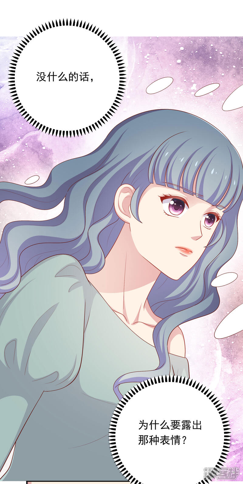 《明星教成男朋友》第34话 示威 第17页