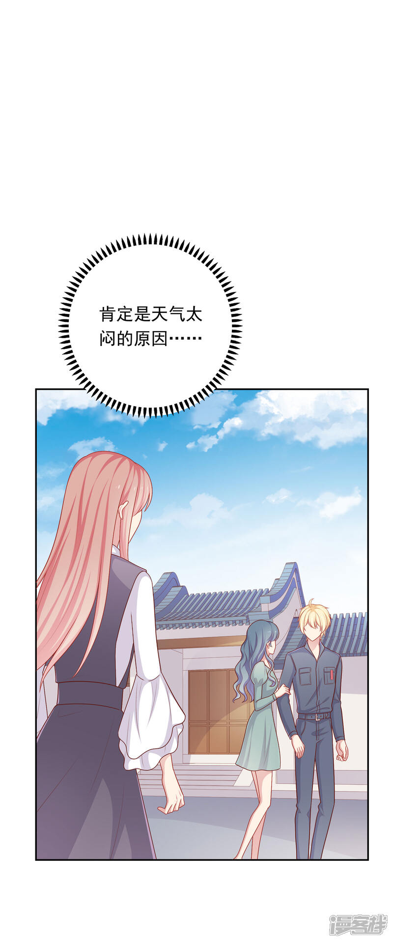 《明星教成男朋友》第34话 示威 第22页