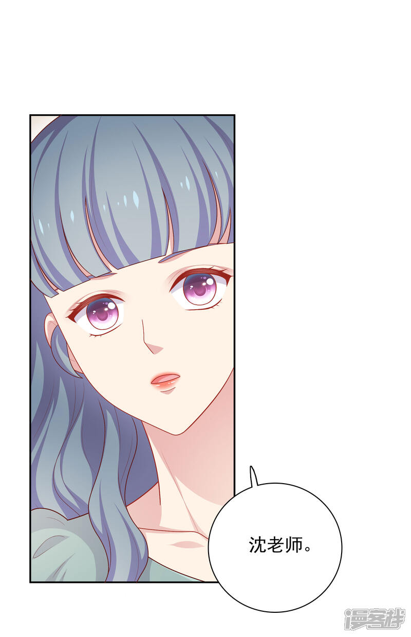 《明星教成男朋友》第34话 示威 第6页