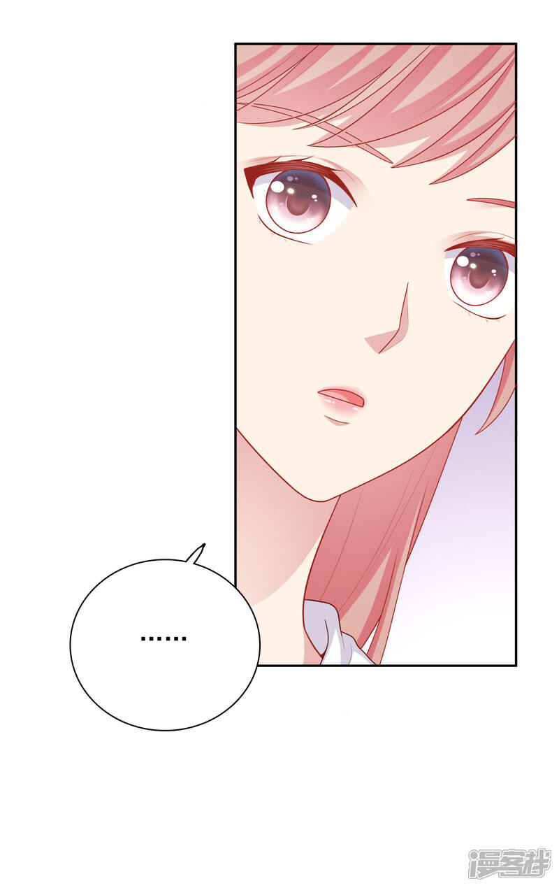 《明星教成男朋友》第34话 示威 第9页