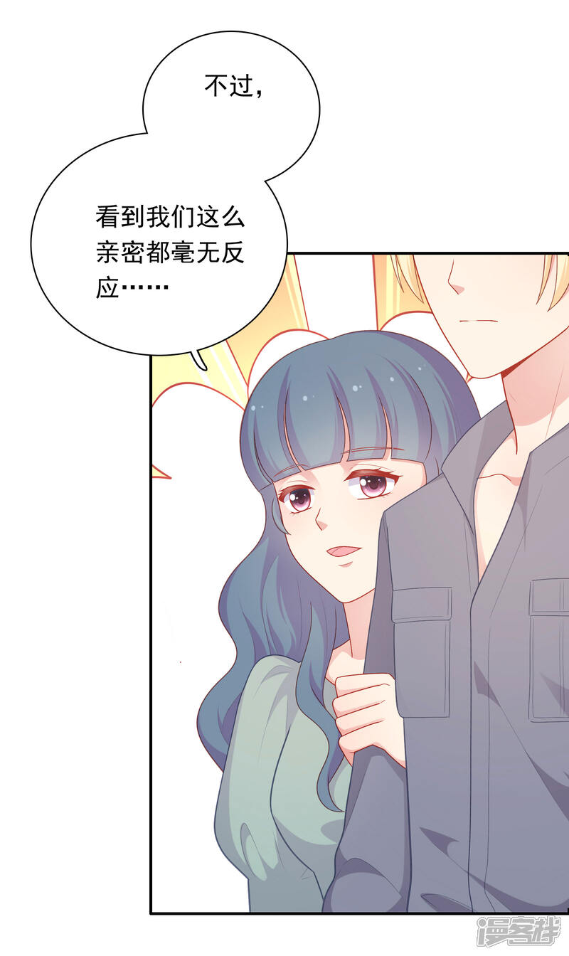 《明星教成男朋友》第36话 慕小白的主动出击！ 第10页