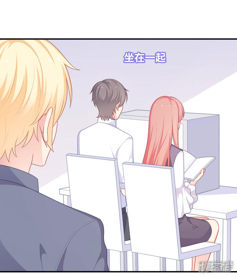 《明星教成男朋友》第36话 慕小白的主动出击！ 第19页