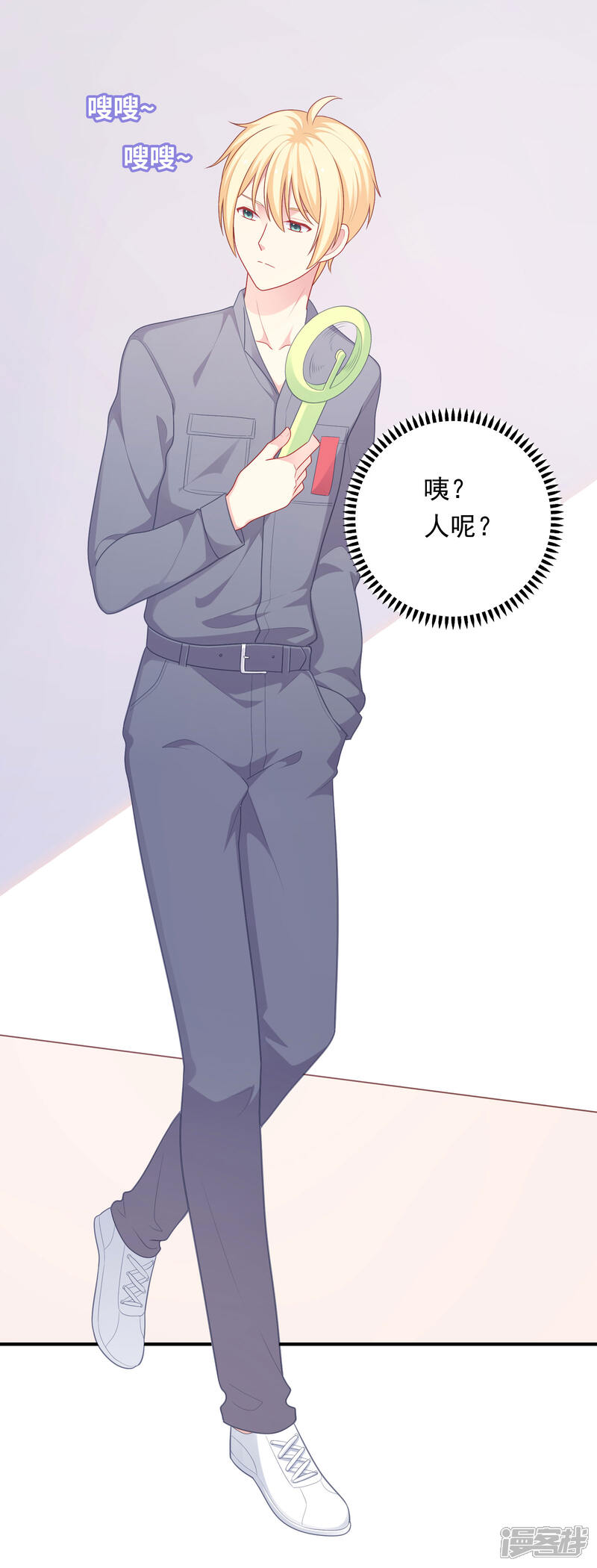 《明星教成男朋友》第36话 慕小白的主动出击！ 第2页