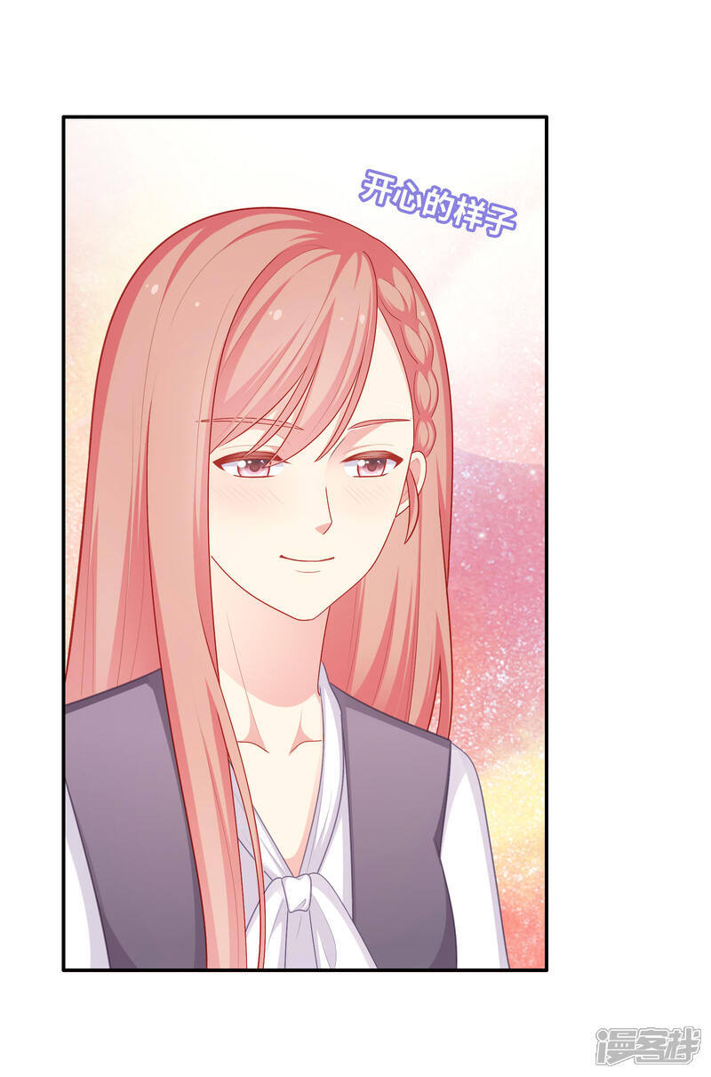 《明星教成男朋友》第36话 慕小白的主动出击！ 第5页