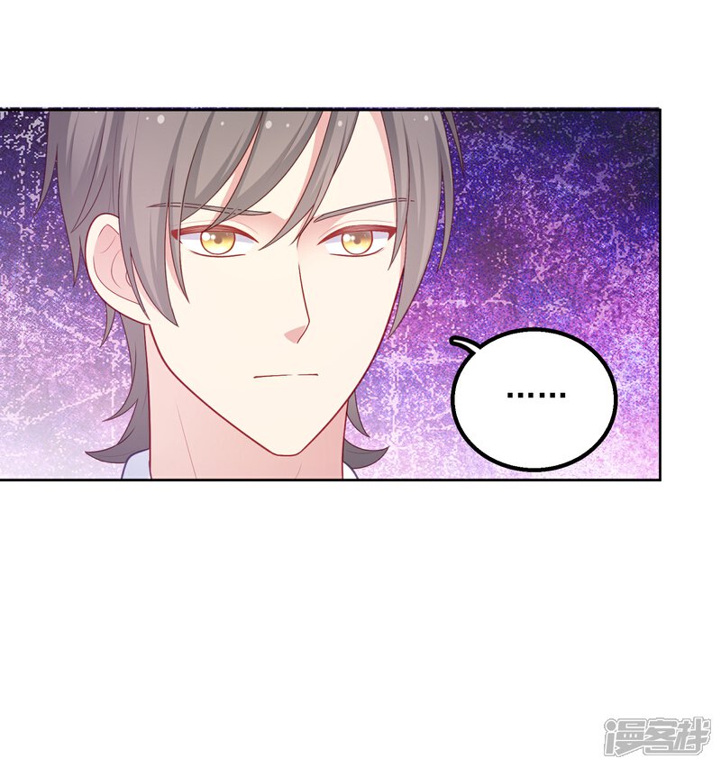 《明星教成男朋友》第37话 你喜欢我吗？ 第10页