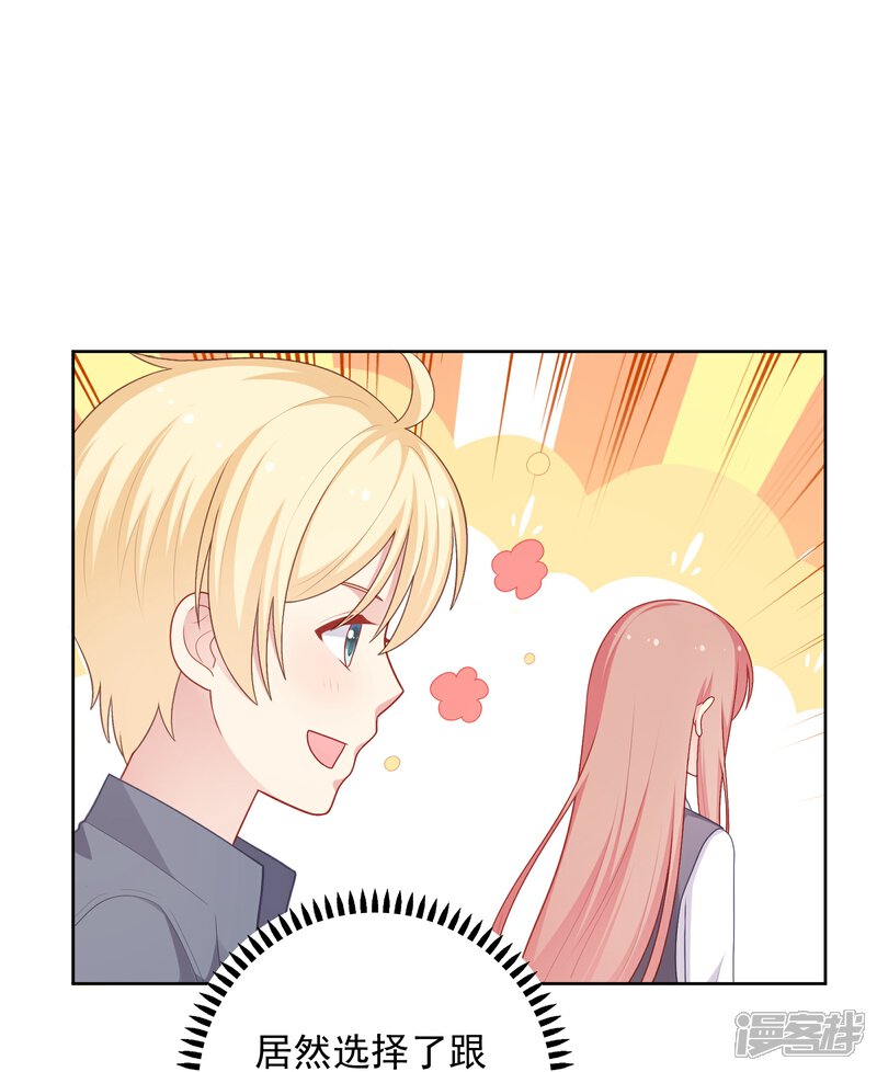 《明星教成男朋友》第37话 你喜欢我吗？ 第11页