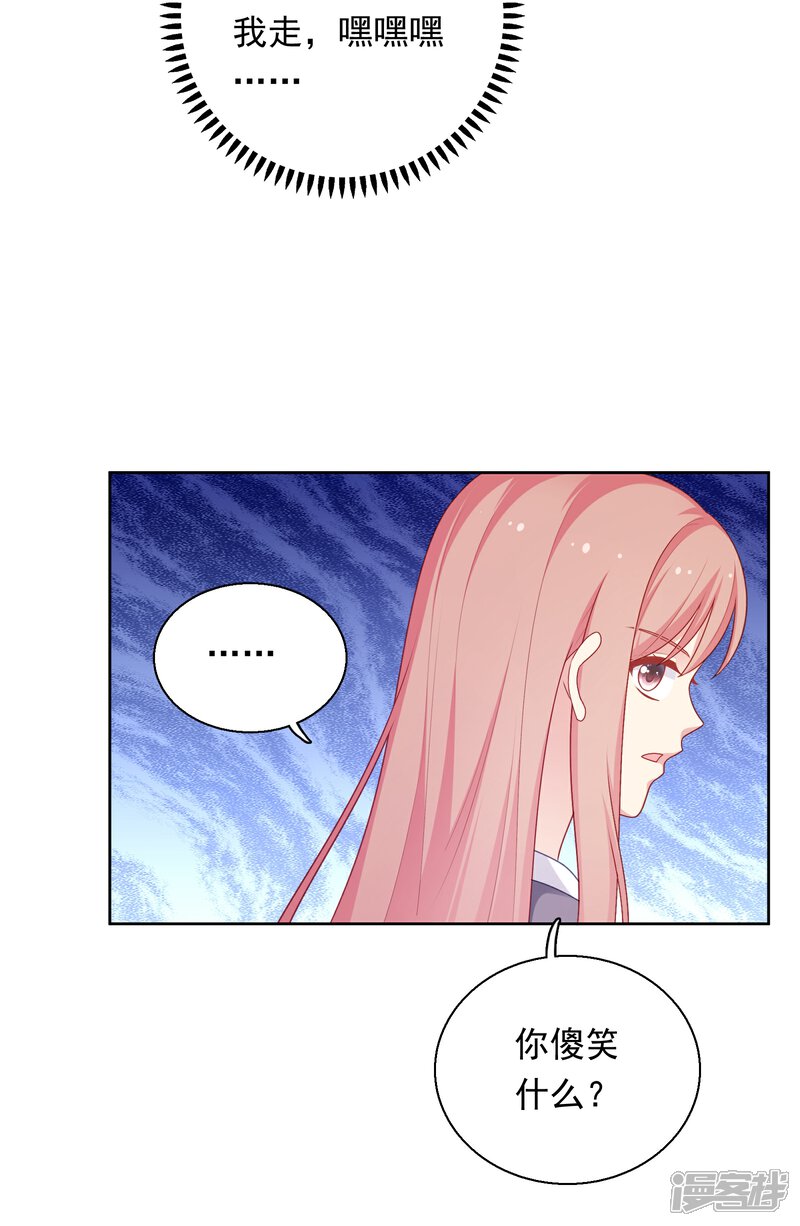 《明星教成男朋友》第37话 你喜欢我吗？ 第12页