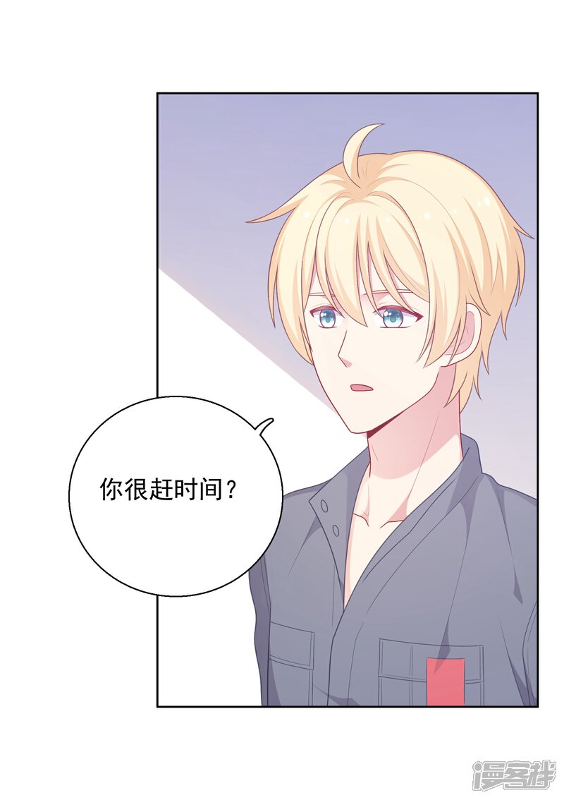 《明星教成男朋友》第37话 你喜欢我吗？ 第15页