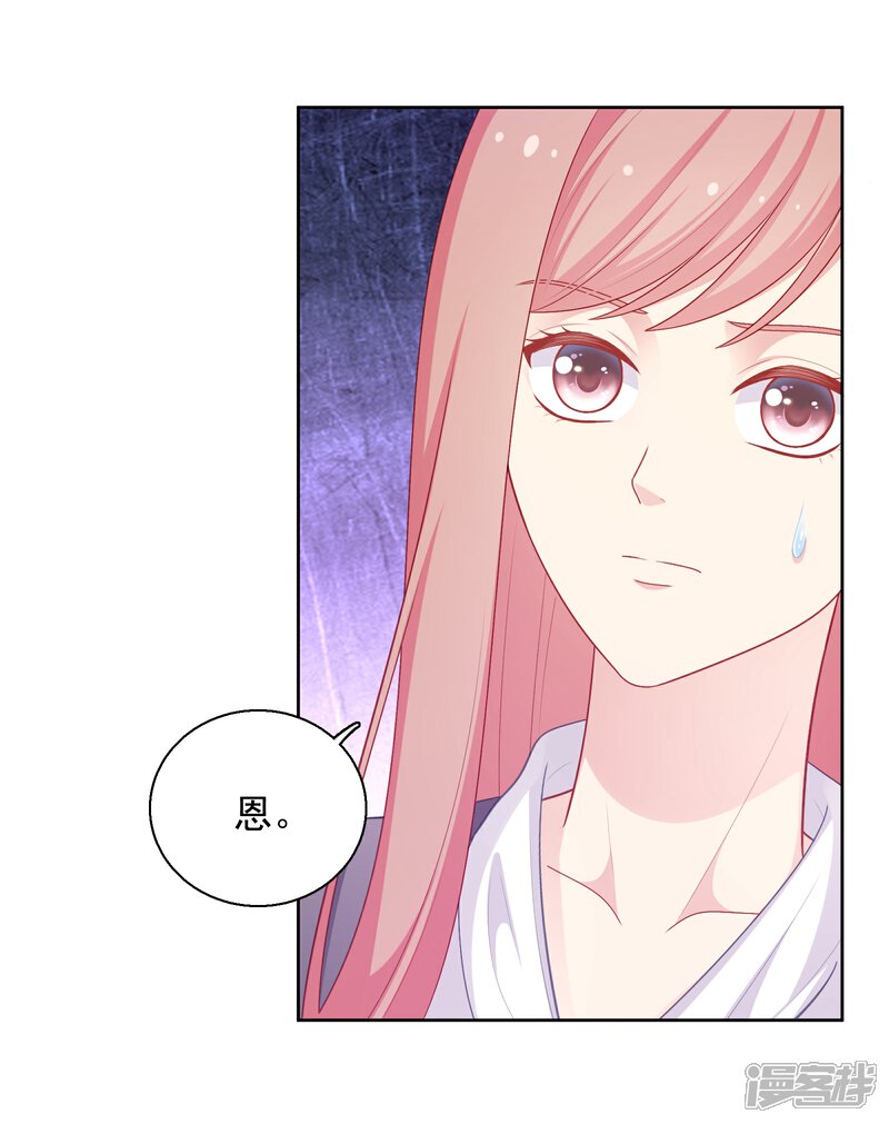 《明星教成男朋友》第37话 你喜欢我吗？ 第18页