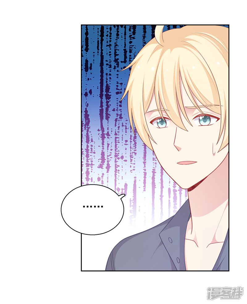 《明星教成男朋友》第37话 你喜欢我吗？ 第23页