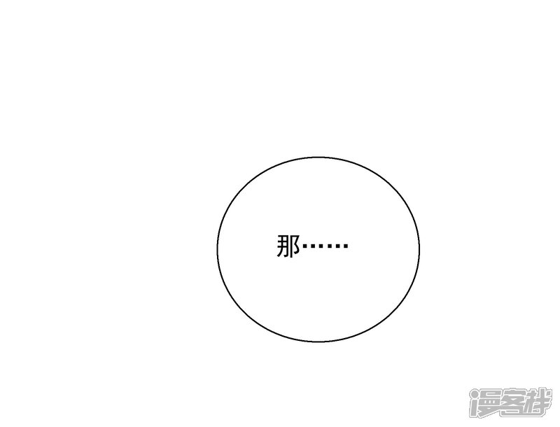 《明星教成男朋友》第37话 你喜欢我吗？ 第26页