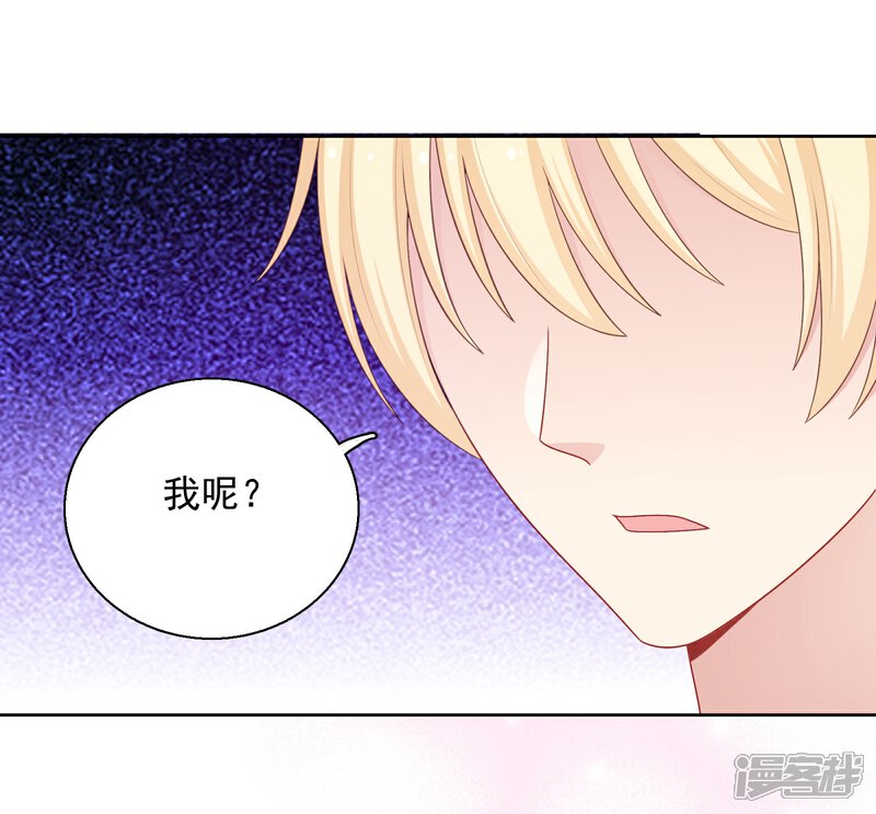 《明星教成男朋友》第37话 你喜欢我吗？ 第27页