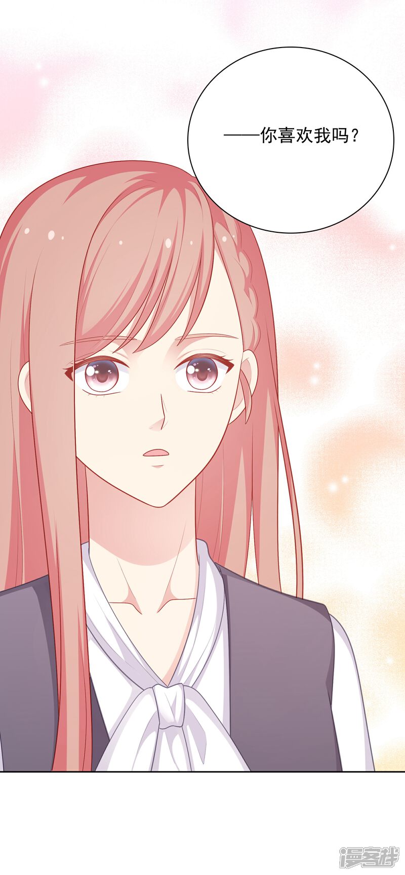 《明星教成男朋友》第37话 你喜欢我吗？ 第28页
