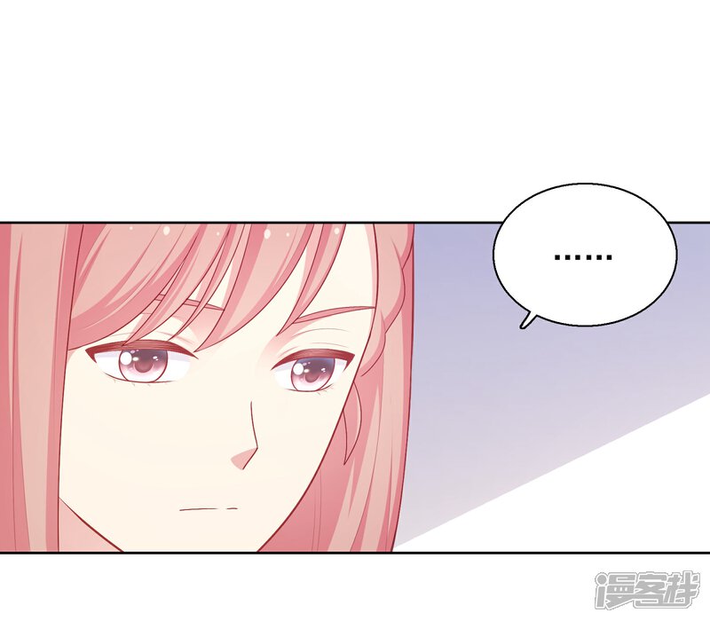 《明星教成男朋友》第37话 你喜欢我吗？ 第29页