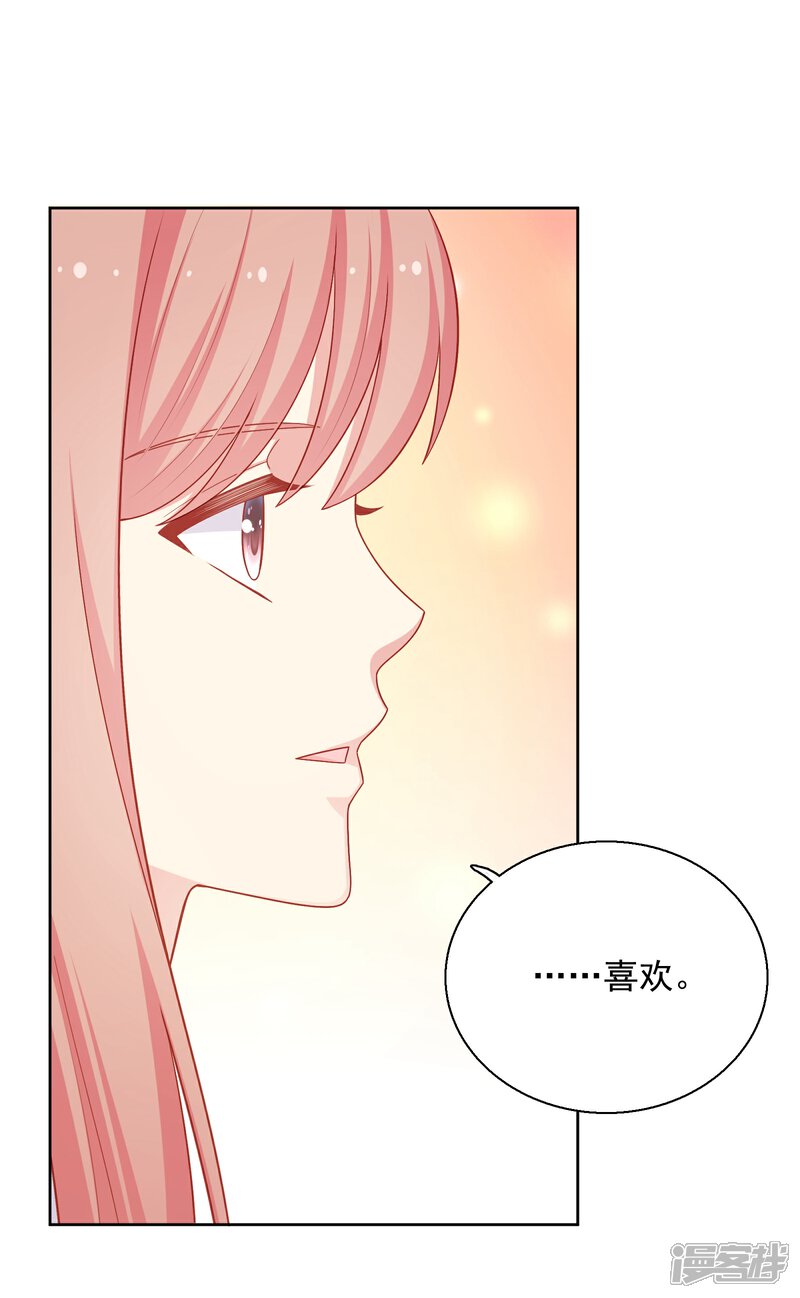 《明星教成男朋友》第37话 你喜欢我吗？ 第33页
