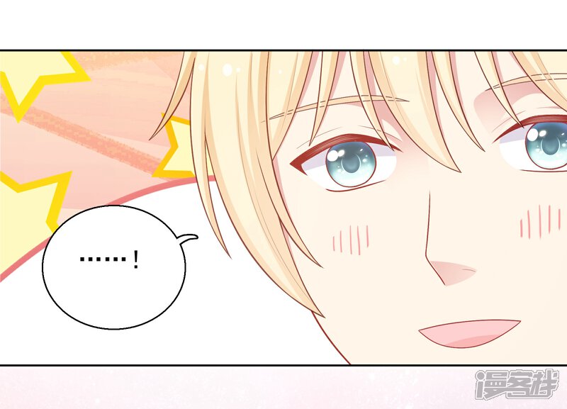 《明星教成男朋友》第37话 你喜欢我吗？ 第34页