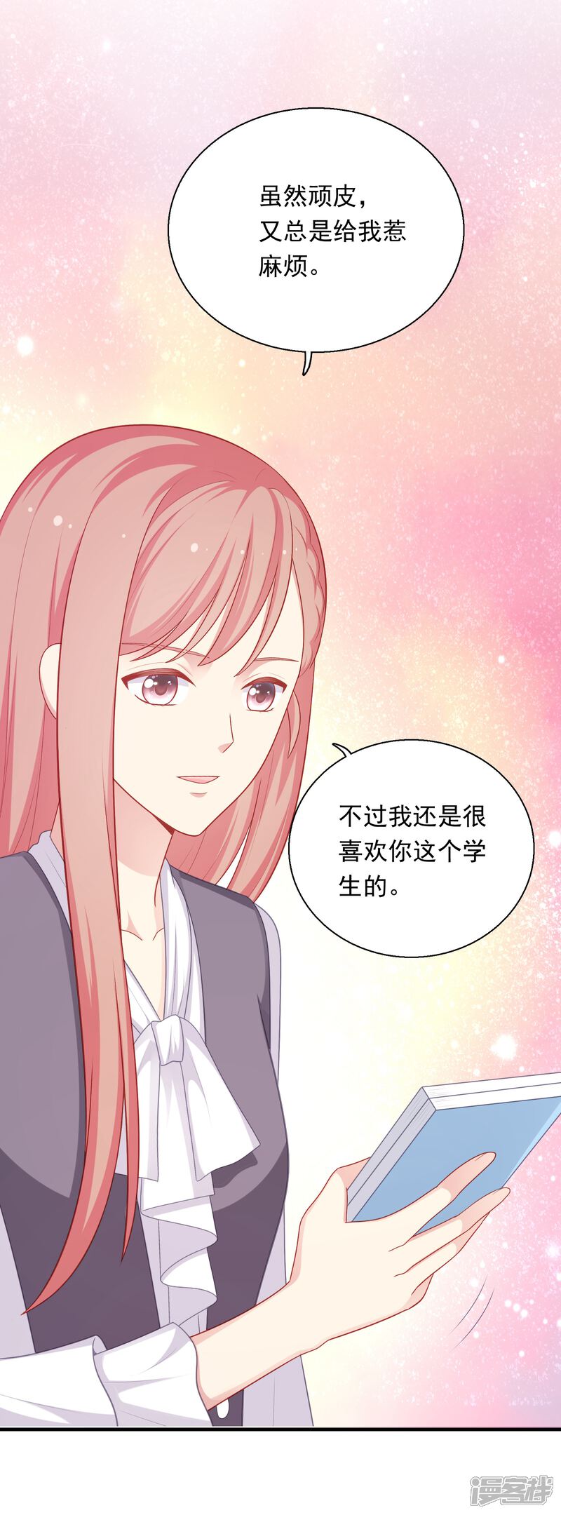 《明星教成男朋友》第37话 你喜欢我吗？ 第35页