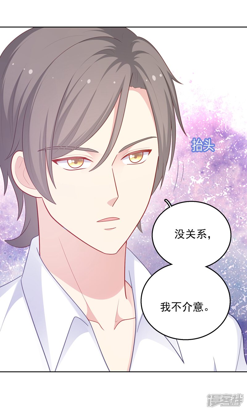 《明星教成男朋友》第37话 你喜欢我吗？ 第5页