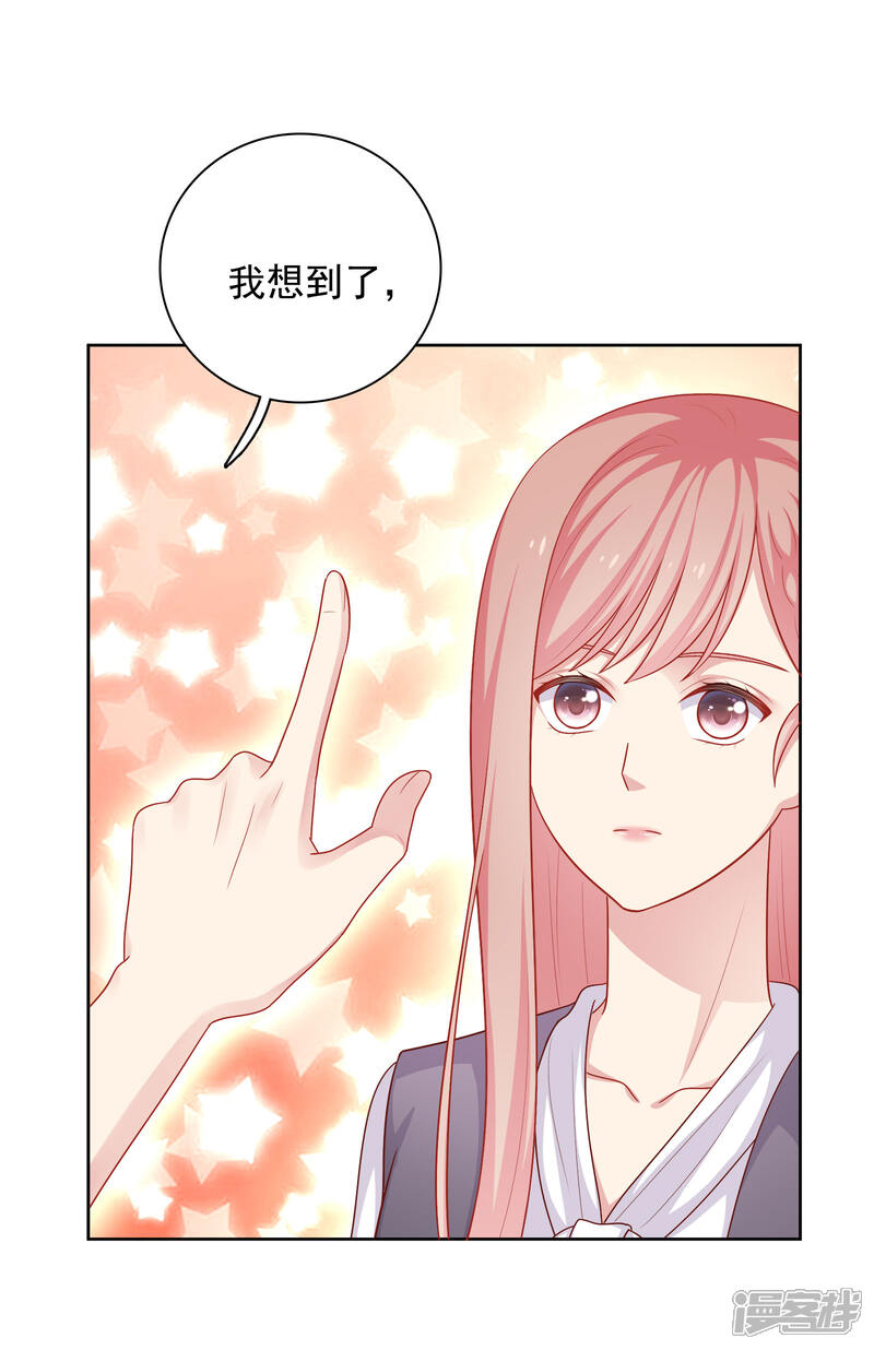 《明星教成男朋友》第38话 约会天文馆 第21页