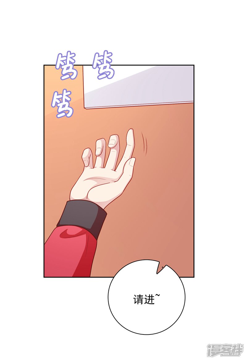 《明星教成男朋友》第39话 我也喜欢你 第10页